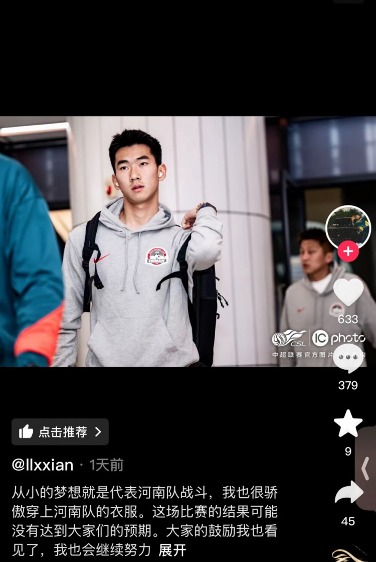 對陣梅州錯(cuò)失絕平空門，李星賢：大家的鼓勵(lì)看見了，我會(huì)繼續(xù)努力