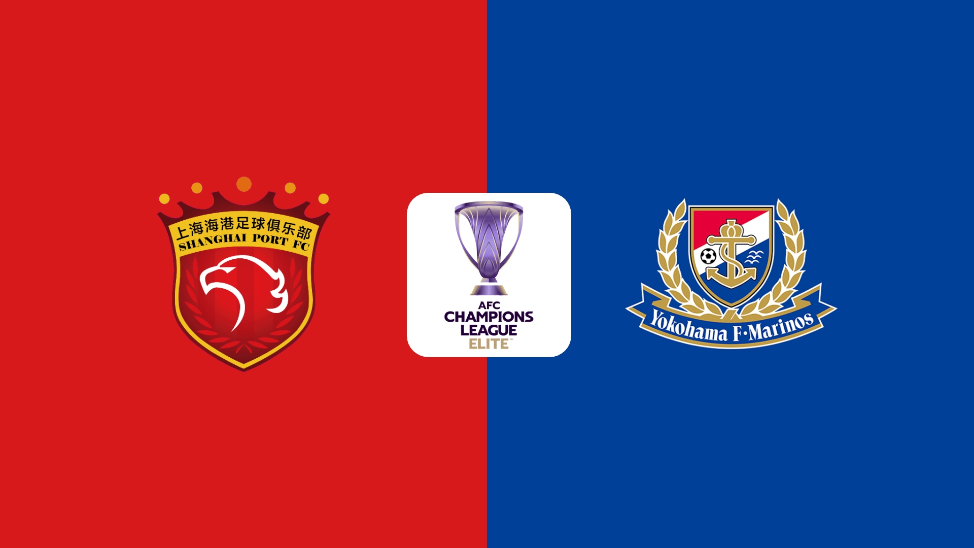 亞冠-海港vs橫濱首發：3外援PK5外援！萊昂納多、傅歡、李昂先發