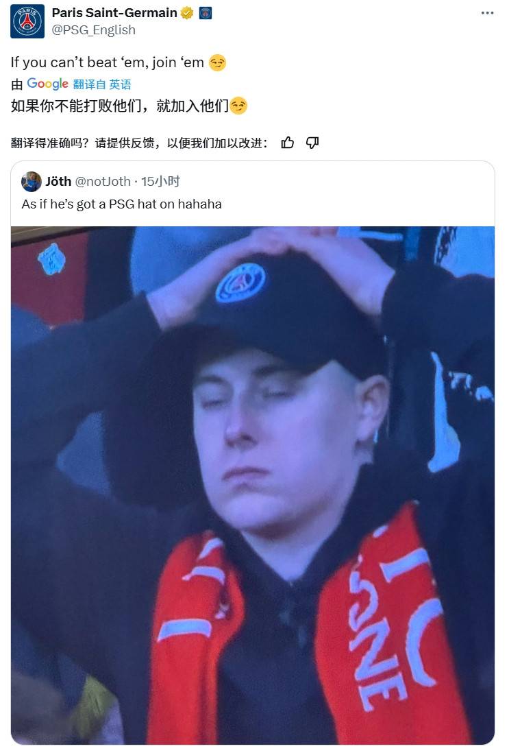 奪筍！球迷批利物浦圍巾&戴巴黎鴨舌帽，巴黎官推：打不過(guò)就加入