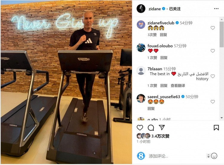 何時出山？齊達內社媒曬跑步機健身照片