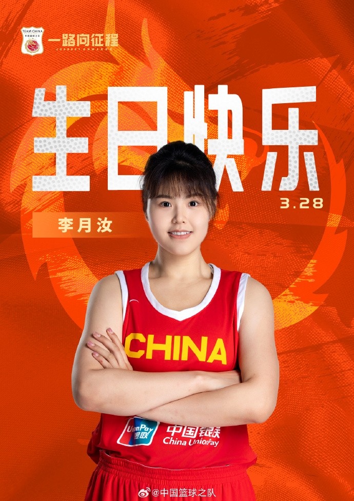 26歲生日快樂 ！籃協官方祝福李月汝：健康漲球 再接再厲！